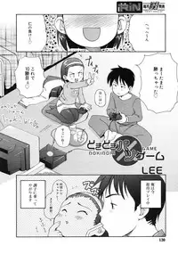 COMIC RiN 2005-02 Vol. 2