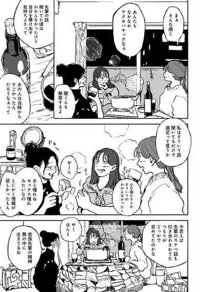 COMIC Ananga Ranga Vol. 71