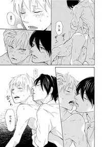 [Senmitsu] Shinkokyuu wo Sankai [Digital]