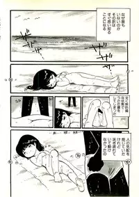 [Uchiyama Aki] Ecchi Gumi Chihiro