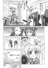 (C90) [Rope Island (Miyanoyuki)] LizRiko Les Shokushu Sex (Mahou Tsukai Precure!)