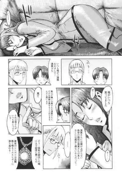 [Kuroiwa Menou] Eclipse [Digital]