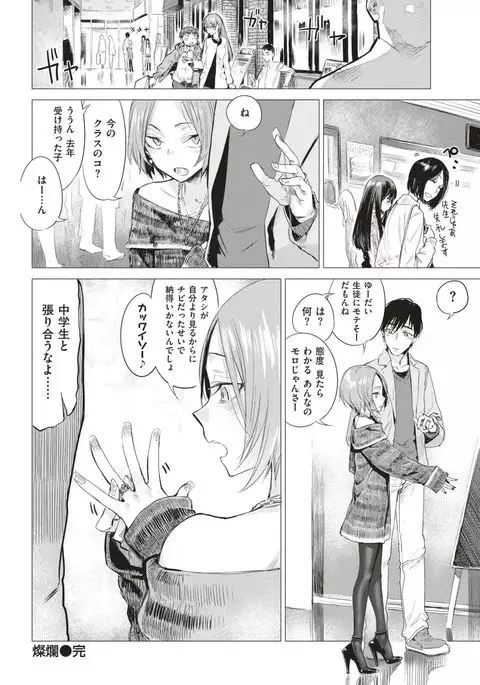 COMIC Kairakuten 2017-04