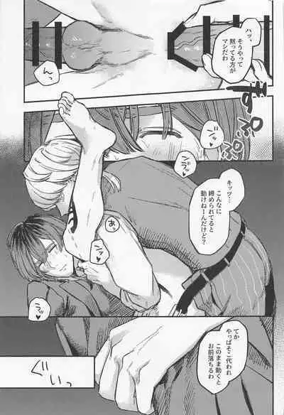 Iikagen, Sunao ni Narette