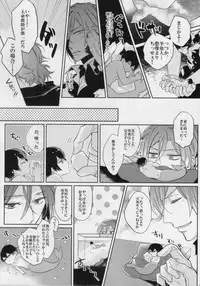 (C87) [mimee] Ore to Omae no Miracle Love (Free!)