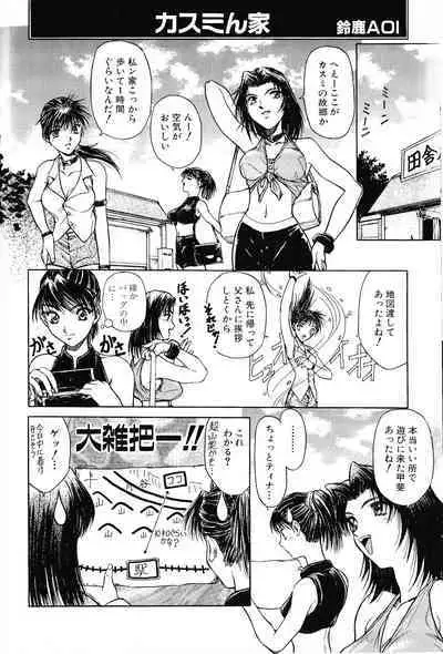 Game Gag 1P Comic: Dead or Alive Edition