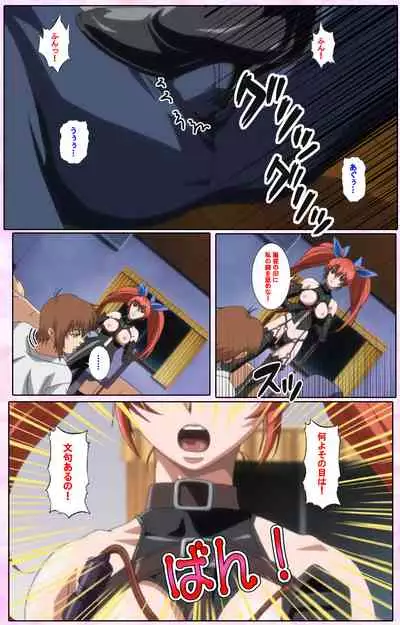 Nee, Chanto Shiyou yo! kanzenhan