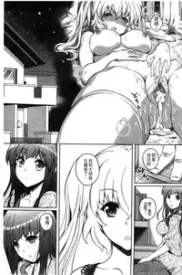 [Kusui Aruta] Hajimete nan da kara [Chinese]