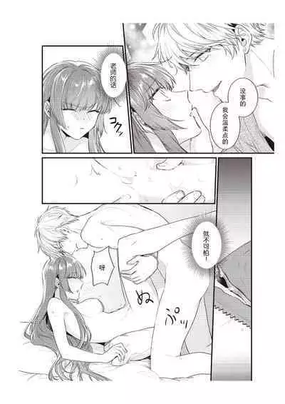 Densha de, Jugyou. Sensei to. | 在电车里，上课。和老师。1-9 end