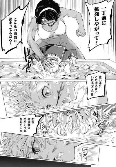 Succubus-chan to Jaaku na Futanari Motokano Gundan