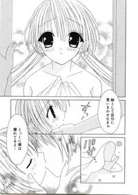 [Anthology] Welcome Island Vol.4 (Sister Princess)