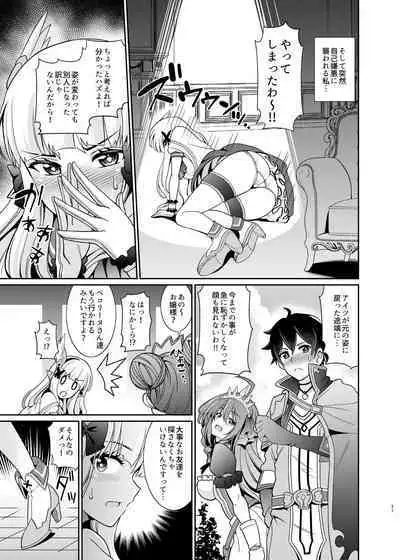 Saren Mama to Shota Kishi-kun