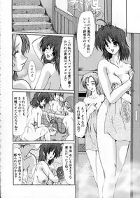 [Fukada Takushi] Niji no Kizuna