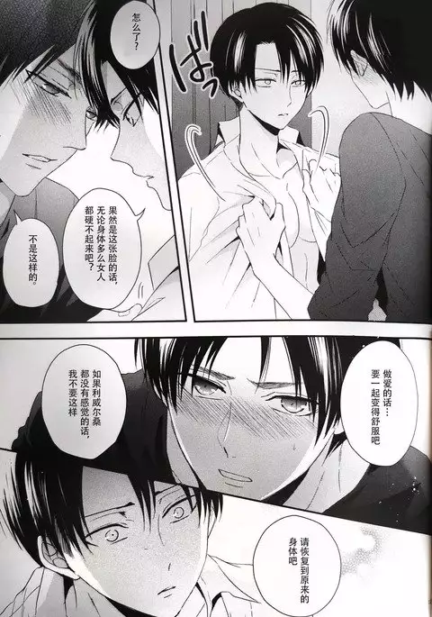 Hoshi e cho ni onegai ~tsu! | 向星兵长许愿!