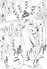 (C92) [Nounai PG (NEO Kusano)] Nii-san, Onegai… (Eromanga Sensei)