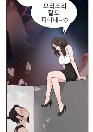 Tissue Thieves Ch.1-25