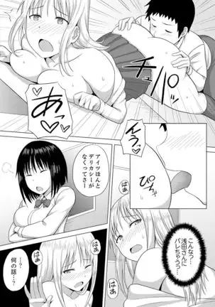 Kigurumi no Naka wa SEX Chuu !?~ Ikigoe…- Soto ni Kikoe Chau