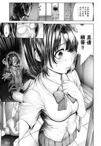 [Okayusan] School Caste [Chinese] [st.]