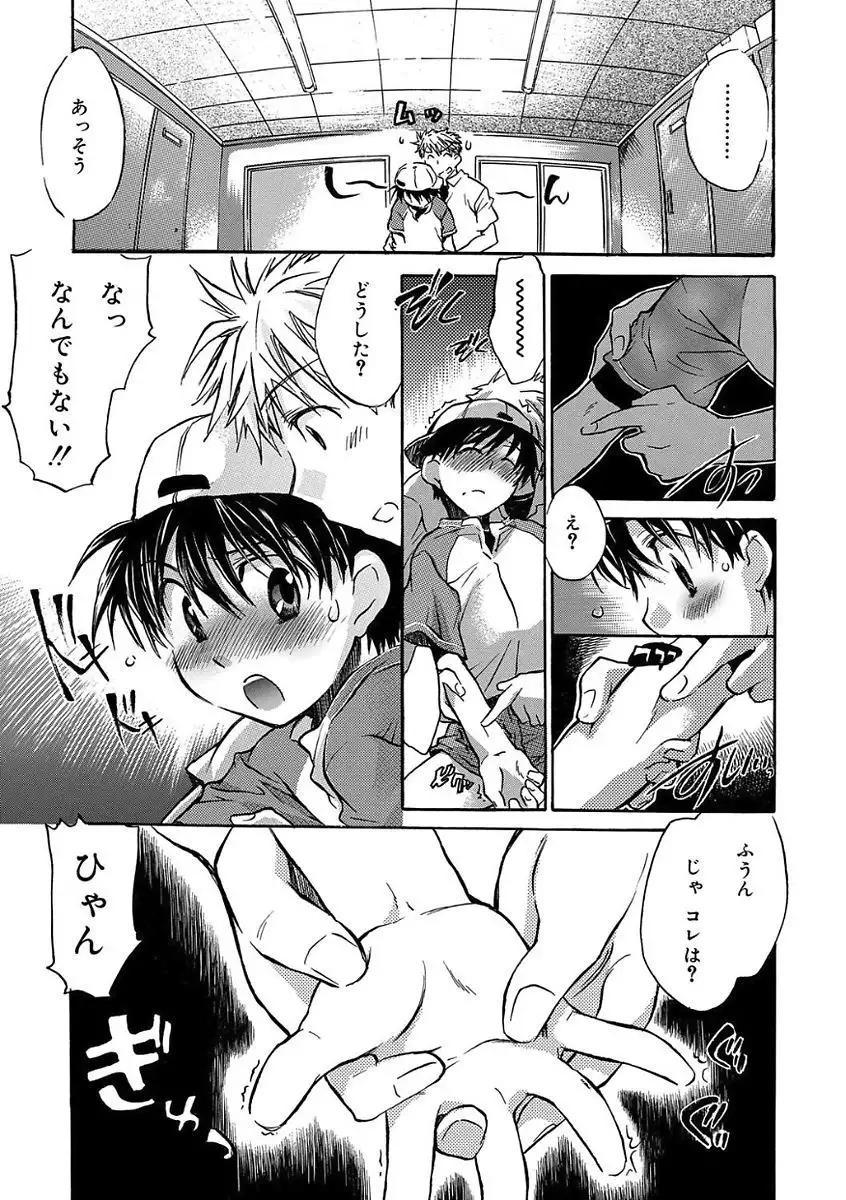 Kasshoku Akuma to Haraguro Otoko