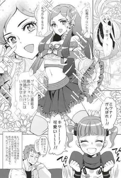 Kore de Himitsu ni Shitekuremasuka