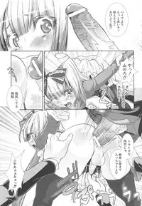 [Hiiragi Masaki] Shounen Maid Curo-kun ~Josoukko Hen~