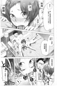 [Kawasaki Tadataka] Tsuite Kimasu! | 全都黏上來了! [Chinese]