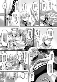 (C87) [AMP (Norakuro Nero)] Damasare Oujo Elizabeth (Nanatsu no Taizai) [Chinese] [空気系☆漢化]