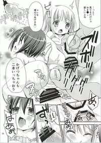 (C86) [Ar Da CoDa (Zinan)] Hakamada Ryoujoku (Ro-Kyu-Bu!)