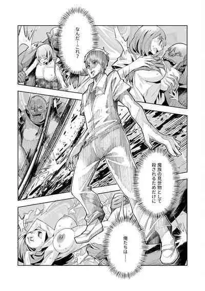 Youkoso Isekai e, de wa Shinde Kudasai Volume 1