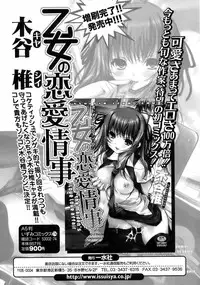 Jun-ai Kajitsu 2008-09