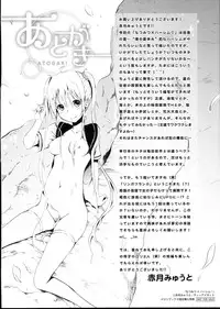 [Akatsuki Myuuto] Natsumitsu x Harem + Melonbooks Gentei Shousasshi