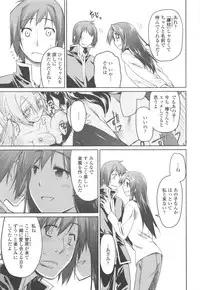 [Midori no Rupe] Garden II