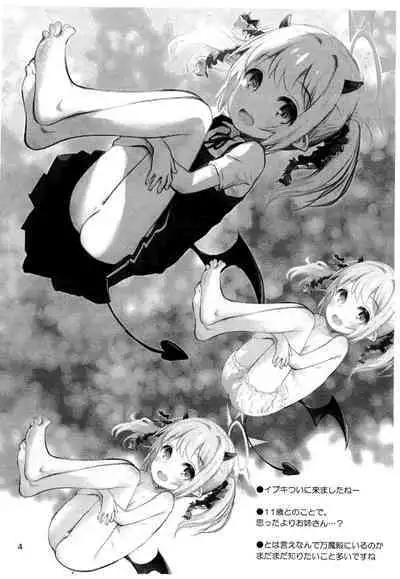 BluArch no Rakugaki-bon 3