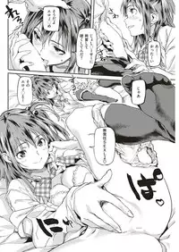 COMIC Shitsurakuten 2019-04 [Digital]