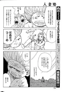 COMIC Kairakuten 2015-11