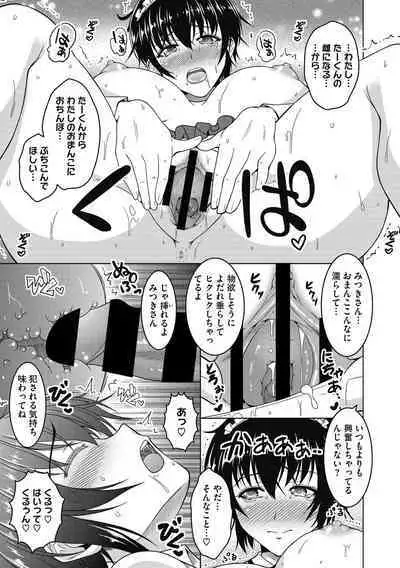 Netorarenai Hitodsuma.