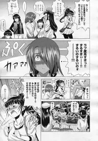 [DISTANCE] Joshi Lac! After School Chapter 1