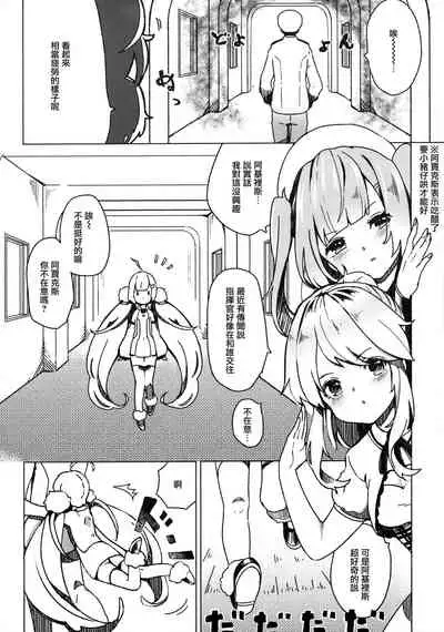 (AzuLan Gakuen Koubaibu 7) [mellowmate (Hina)] Shikikan, Dakko | 指揮官抱抱 (Azur Lane) [Chinese] [無邪気漢化組]