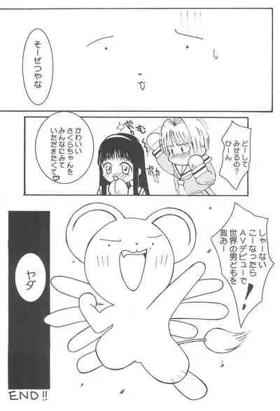 [EL PROJECT (Various)] SOPHIA CHERRY RED (Cardcaptor Sakura)