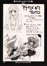 [NO-ZUI (Kanesada Keishi)] Maid in Nouzui SP
