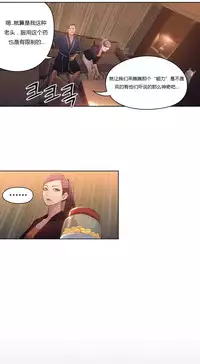 [Park Hyeongjun] Sweet Guy Ch.22-41 (Chinese)