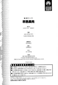 [Hanzaki Jirou] Soujyuku Kaniku Juicy