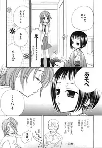 [Mikuni Hadzime] Yuri Iro Rasen