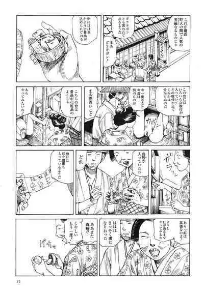 Korokoro Soushi - Ooedo Muzan Juusan Ku