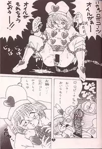 (C57) [TECH-KEN (Various)] Love Machine (Moero!! Robocon)