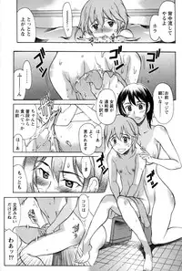 [Amayumi] Symmetrical Paradox