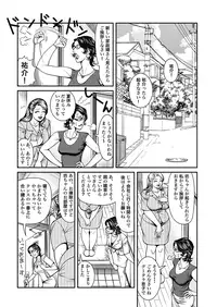 [Senor Daietsu] Kyonyuu Jukubo no Abunai Kaikan [Digital] [Part 1] [Incomplete]