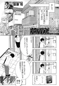 COMIC MILF 2014-02 Vol.16