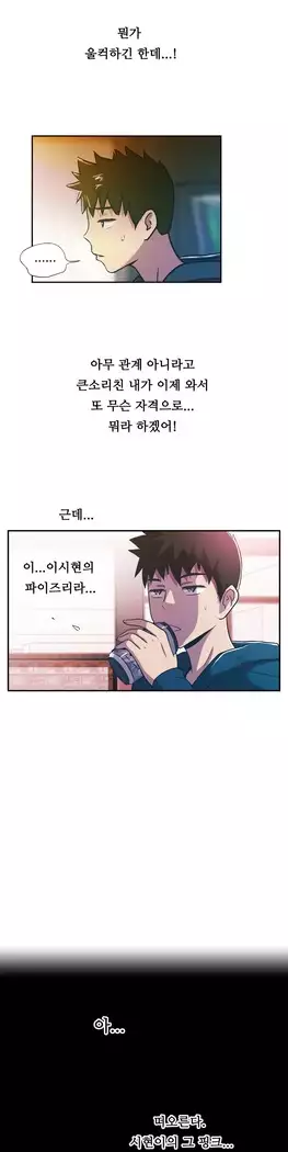 One Room Hero Ch.1-39