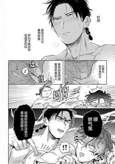 Mogimogi Friends | 采撷密友 Ch. 1-5